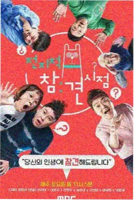 综艺周末试吃局封面图
