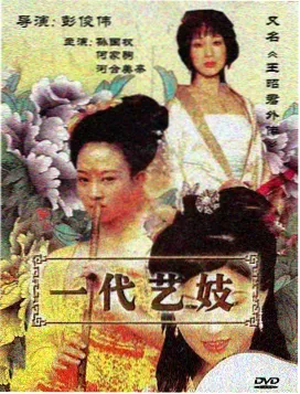 剧集雾港夜航封面图